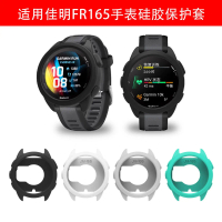เคสป้องกัน, เหมาะสำหรับ Garmin Forerunner 165, การออกแบบครึ่งห่อ, วัสดุซิลิโคนนิ่มกลวง