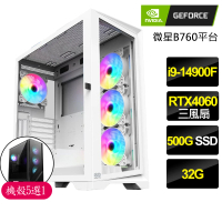 【NVIDIA】i9二四核Geforce RTX4060{一飲而盡}電競電腦(i9-14900F/B760/32G/500GB)
