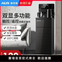 【台灣公司 超低價】奧克斯茶吧機家用全自動上水多功能小型智能冷熱立式下置式飲水機