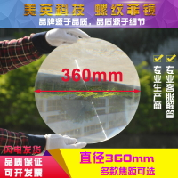 圓形直徑360MM菲涅爾聚光透鏡大尺寸超薄便攜LED放大鏡戶外點火