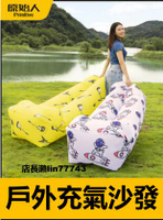 戶外充氣沙發 懶人空氣床 便攜式氣墊床墊 露營用品