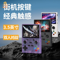 遊戲機 掌上遊戲機 街機 電視遊戲機 西咕拜 XGB35新款PS1 3D游戲機高級掌機復古懷舊雙人經典街機便宜 八折減免 特價出 可開發票【hua2/14】