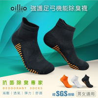 oillio歐洲貴族 2.0足弓機能襪 抑菌除臭 減壓 導流透氣 彈力 防滑 防磨設計 3色 (單雙組) 男女適穿