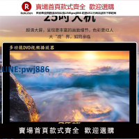 【公司貨 超低價】先科新款25寸大屏幕插卡U盤老人看戲機電視播放器聽書wifi帶dvd