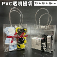 PVC 透明袋 (印刷品) NG品 手提袋 網紅提袋 購物袋 環保袋 廣告袋 網紅提袋 禮品包裝【塔克】