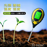 土壤檢測高精度土壤檢測儀濕度測量計澆花盆栽ph值酸堿度測試器花卉草