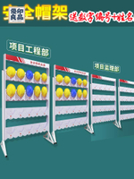 附發票安全帽架子 擺放架 工地落地安全帽帽架 壁掛式車間安全帽 放置展示架工廠現貨 全館折扣 店長優選 特惠/售後保障y556