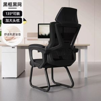 可躺平座椅辦公椅午睡兩用人體工學椅子家用舒適久坐弓形椅電腦椅