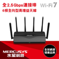 Mercusys MR47BE BE9300 三頻 Wi-Fi 7 路由器 無線網路分享器