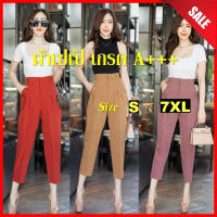 🔥🔥เอว25-35\🔥🔥G48 กางเกงเอวสูง กางเกง8ส่วน ทรงบอย ซิปหน้า  ผ้าเปเป้ เหมาะสำหรับสาวไซส์ S-7XL"