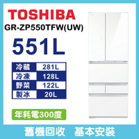 TOSHIBA東芝 GR-ZP550TFW(UW) 551公升 無邊框玻變頻璃六門電冰箱 鏡面白【三井3C】