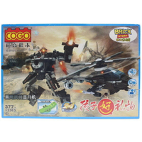 COGO 積高積木 13363 黑鷹武裝直升機積木 2合一/一盒入(促400) 約377片入 ST安全玩具--生