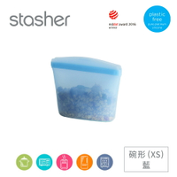 Stasher ST0107006A 碗形矽膠密封袋(XS)-藍