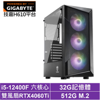 技嘉H610平台[影武者GKD3B]i5-12400F/RTX 4060TI/32G/512G_SSD