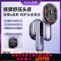 【台灣公司 可打統編】Simlu精油霧化導入梳頭皮上藥器電動按摩梳生發養發梳紅光生發儀