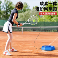 網球訓練器單人打帶線回彈初學者自練神器一個人玩正品網球拍兒童