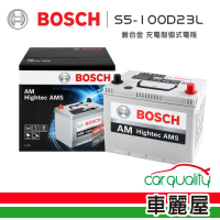 【BOSCH 博世】電瓶BOSCH銀合金 充電制御 100D23L_送安裝(車麗屋)