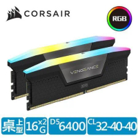 海盜船 CORSAIR Vengeance RGB DDR5 6400 32G桌上型記憶體(16GBx2/雙通道/黑)