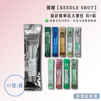 【正貨+發票】韓國 VT微針精華乳大禮包 共9款(合計45小包)微針 維他命 膠原蛋白 A醇 保濕 修護 亮白