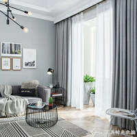 窗簾成品簡約現代窗簾北歐簡約輕奢風格灰色客廳臥室全遮光布訂製 艾美時尚衣櫥 雙十一購物節