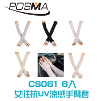 【Posma CS061】女生防紫外線長款露指冰絲泡泡袖白色花邊袖套6件組合