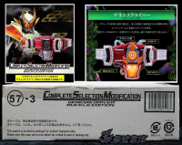 參號倉庫 現貨 PB商店 假面騎士 鎧武 CSM 創世紀驅動器 BUCKLE EDITION