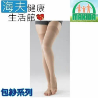 MAKIDA醫療彈性襪(未滅菌)【海夫】吉博 彈性襪 140D 包紗系列 大腿襪 露趾(119H)