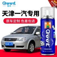 天津一汽夏利駿派威志汽車自噴漆滿月銀晨光金寶石藍磁力灰補漆筆