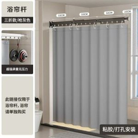 家用保暖浴簾浴室浴簾杆伸縮杆摺疊套裝乾溼分離隱形防水