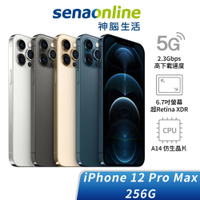 iPhone 12 Pro Max 256GB 支援5G上網/A14 CPU 送門市現場保貼服務兌換券 神腦生活