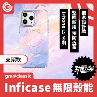 【grantclassic】無限殼能 iPhone 15系列 鈦堅強設計款 支架手機殼-美人魚之心 #CAS00082(官方品牌館)