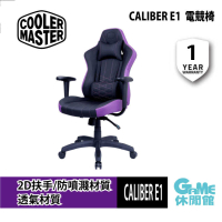 【GAME休閒館】酷碼 Cooler Master《 Caliber E1 電競椅 紫色 》【現貨】
