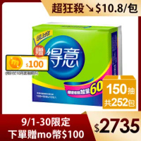 【得意】重裝版抽取花紋衛生紙150抽x84包x3箱
