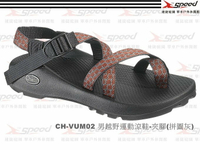 【速捷戶外】Chaco涼鞋 -美國專業越野運動涼鞋 Z2 Unaweep CH-VUM02-夾腳(拼圖灰)