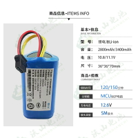 適用海爾掃地機電池TAB-T320W羅弗爾掃地機器人電池K5W智能吸塵器