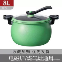 麥飯石不粘南瓜湯鍋微壓鍋多功能不粘鍋電磁爐燃氣灶通用鍋具