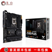 {保固一年 可打統編}盒裝全新Asus/華碩ROG STRIX Z490 Z590-PLUS主板MAXIMUS-E-F-A
