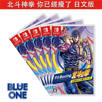 Switch 健身拳擊 北斗神拳 你已經瘦了 日文版 BlueOne 電玩 遊戲片 12/22預購