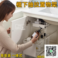 廚房收納架 廚下抽拉櫃 下水槽置物架 廚房雙層收納架 免安裝抽拉式收納架 分層架 櫥櫃拉籃 浴室下水槽置物架