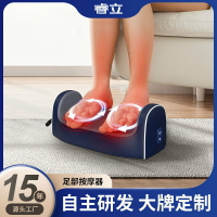 自動揉捏腿部腳部足底腳底足部按摩器 腳底按摩器 遙控氣囊美腿機 足療機 美腿機