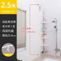 浴室頂天立地置物架落地免打孔伸縮杆洗手間三角收納-2.5米頂天立地置物架0068（適用0.95-2.5米高度） 均碼-款式1