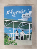 【書寶二手書T4／漫畫書_IZY】那年，我們的夏天（上）：喜歡的初夏_韓景察 , 李那恩