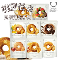 【首爾先生mrseoul】Delight Project 韓國 低卡 貝果切片餅乾 (披薩/巧克力肉桂/奶油濃湯/奶油蜂蜜/奶油香蒜)