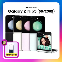 (原廠保固S+級福利品)SAMSUNG Galaxy Z Flip5 (8G/256G) 加贈原廠保護殼