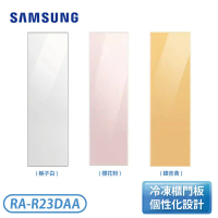 【SAMSUNG 三星】323公升 BESPOKE冷藏/冷凍櫃 RZ32A7645AP#櫻花粉-櫻花粉