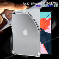 CITY for 2018 iPad Pro 12.9吋 平板5D 4角軍規防摔殼