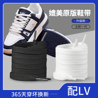 滿300出貨鞋帶適用LV trainer扁平雙層男女款黑色熊貓白水泥牛仔藍鞋繩