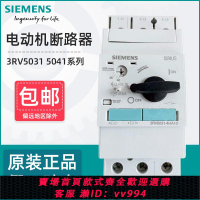 {公司貨 最低價}西門子電動機馬達保護斷路器3RV5031-4HA10 4FA 3RV5041-4LA MA10