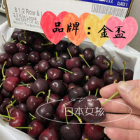 【免運費】空運8.5or 金盃櫻桃 最大顆 超脆、超甜 2.5公斤 精裝版 挑戰最低價 最新鮮