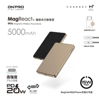 ONPRO MagReact MXs 5000mAh 磁吸行動電源 沙漠鈦
